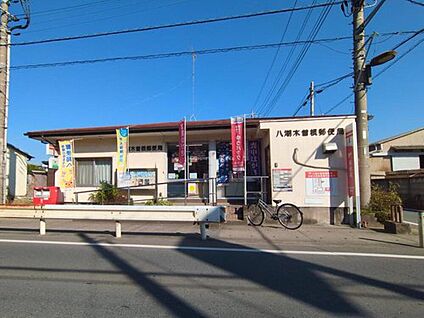 八潮木曽根郵便局 1200m(徒歩15分/ 自転車で9分)