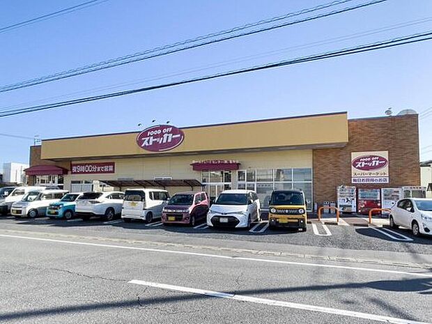 カスミFOOD　OFFストッカー三郷店（約500m）