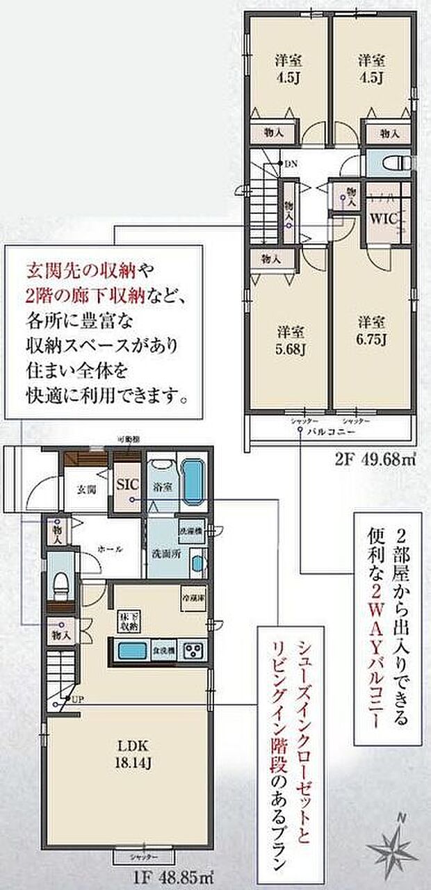 【4LDK】広々18.14帖のLDK！対面キッチンからはLDK全体を見渡せます♪SICやWICなど充実の収納でお部屋をスッキリとご使用頂けます♪南向きにバルコニーがあるので洗濯物も良く乾きます♪