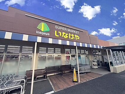 いなげや八潮中馬場店 500m(徒歩7分)