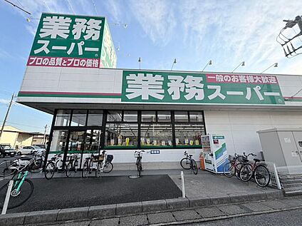 業務スーパー草加店 700m(徒歩9分)