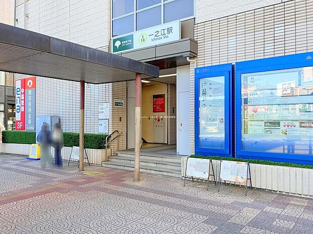 都営新宿線「一之江」駅(約1,200m)