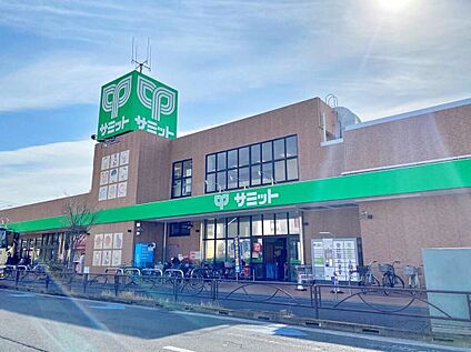 サミットストア西小岩店 700m(徒歩9分)