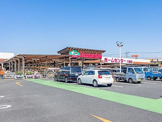 島忠ホームズ八潮店（約1,400m）