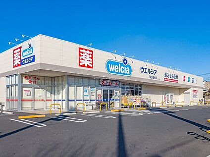ウエルシア八潮大曽根店 1400ｍ(徒歩18分・自転車6分)