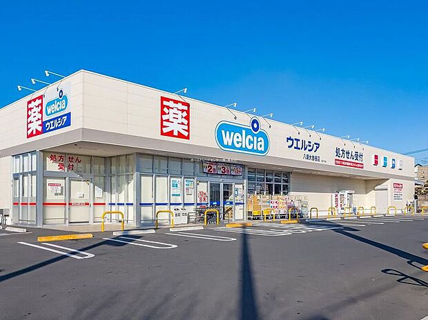 ウエルシア八潮大曽根店（約1,400m）