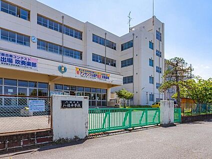 八潮市立八條中学校 3200m (徒歩40分)
