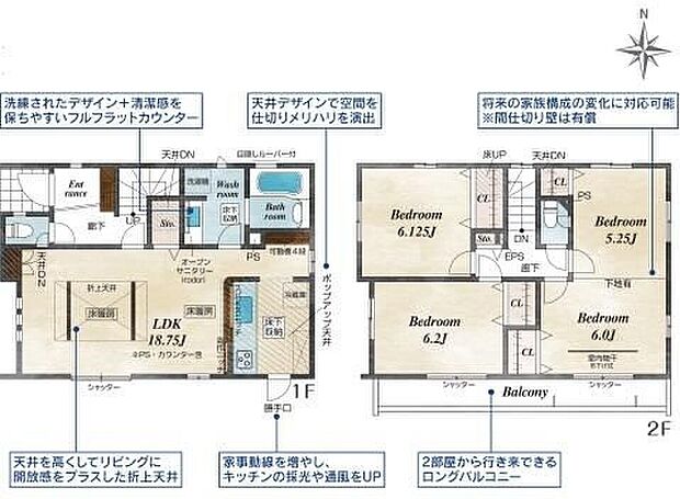 【3LDK】広々18.75帖のLDK！対面キッチンからはLDK全体を見渡せます♪リビングには冬も暖か床暖房を完備♪家事動線を考えた住まいは、水回りの導線や豊富な収納など魅力がたくさん♪