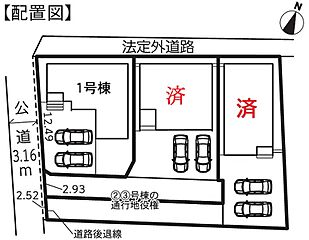 飯田グループホールディングス　リーブルガーデン知立市新林町　全３棟 その他