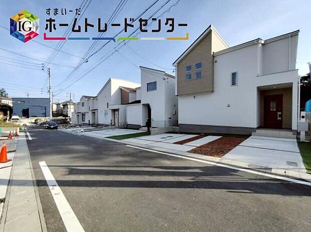 尾張旭市平子町北　全５棟
堂々完成♪ご見学可能♪
ぜひ現地にて、実際の建物・街並み・周辺環境等ご確認下さい♪
お問い合わせはお気軽に☆