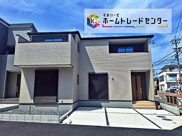 春日井市坂下町二丁目第２　全４棟（写真１号棟）
堂々完成しました☆ご案内可能です♪
ぜひ現地にて、実際の建物・日当たり・周辺環境などご覧下さい♪
お問い合わせはホームトレードセンターまで！