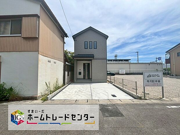 瀬戸市田端町１丁目１５番　限定１棟
２０２６年６月上旬完成☆
ご見学可能です♪
お問い合わせはお気軽に、ホームトレードセンター株式会社まで！