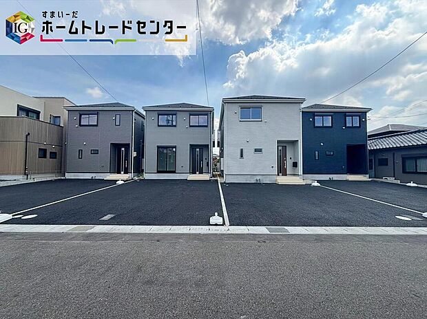春日井市花長町第２　全４棟
堂々完成しました☆ご案内可能です♪
ぜひ現地にて、実際の建物・街並み・日当たり等ご確認下さい♪
お問い合わせはお気軽に☆