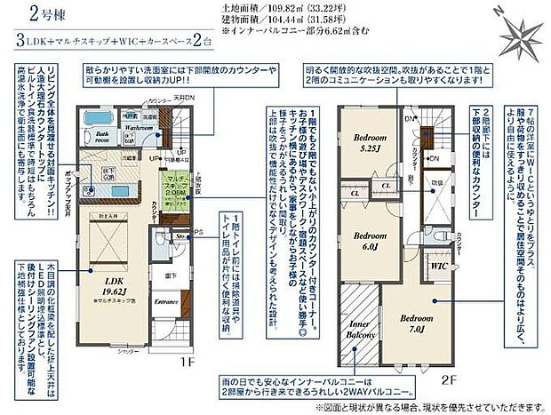 (2号棟)、価格3390万円、3LDK、土地面積109.82m2、建物面積104.44m2