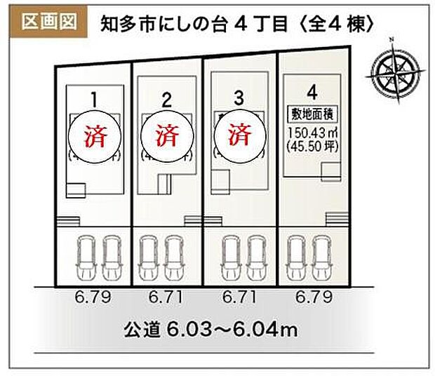 【全体区画図】９/２２価格変更
全棟並列２台駐車可能、お庭付き☆
１号棟　ご成約済み
２号棟　ご成約済み
３号棟　ご成約済み
４号棟　２，９８０万円