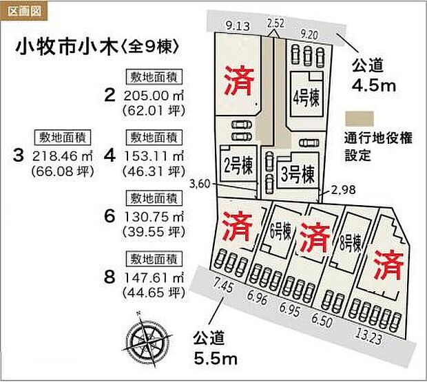 【全体区画図】1・4・5・7・9号棟 ご成約済み
2号棟 3,290万円
3号棟 3,490万円
6号棟 3,390万円
8号棟 3,490万円