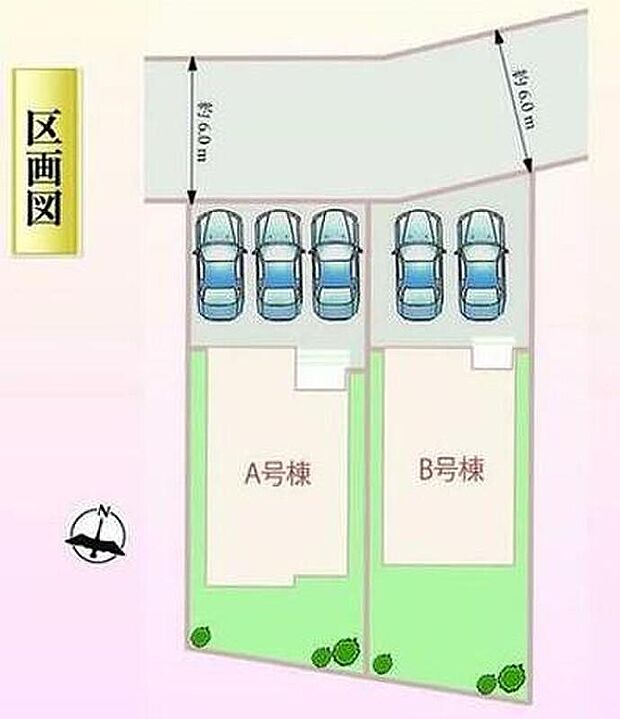 【全体区画図】春日井市東野町７期　全２棟
最大３台駐車可能、広々南庭付き☆
A号棟　３，６９０万円（並列３台駐車可能）
B号棟　３，３９０万円