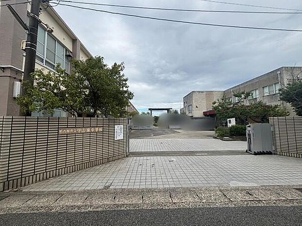 名古屋市立守山東中学校（約1,360m）
