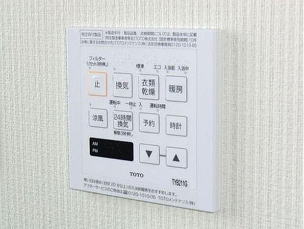 【浴室乾燥】浴室乾燥機を採用。雨の日や花粉の季節でも気軽に洗濯物を乾かすことができ、忙しい毎日の家事をサポートします。カビ対策にも役立つ便利な設備です。