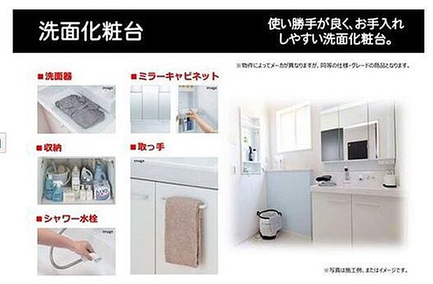 【洗面化粧台】使い勝手が良く、お手入れしやすい洗面化粧台。