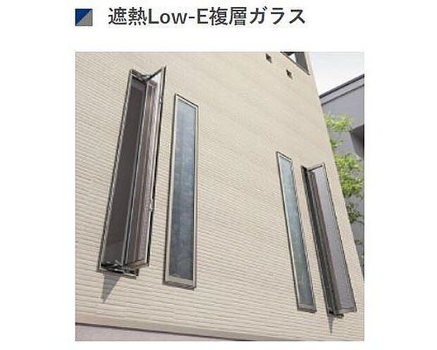 【Low-Eガラス】夏は太陽エネルギーの侵入をカットして、冷房がよく効く涼しいお部屋に。冬は暖房の熱が逃げにくく、外の冷気も伝わりにくいので暖かく過ごせます。