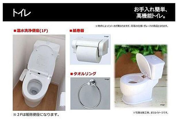 【トイレ】毎日の暮らしに欠かせないトイレには温水洗浄便座を採用。快適な使い心地はもちろん、清潔に保ちやすく、ご家族みんなが気持ちよく使える空間です。