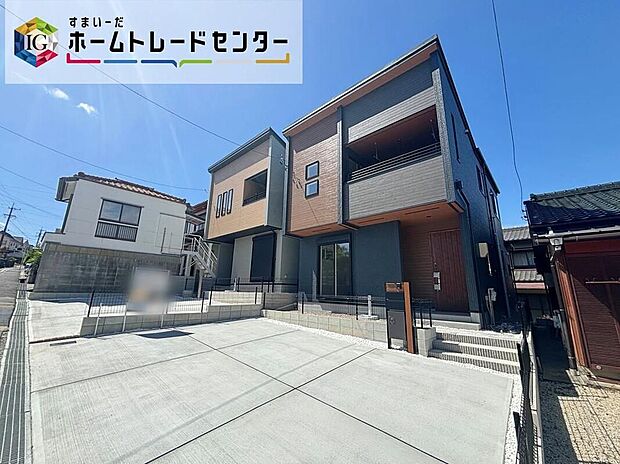 【現地外観写真】並列3台駐車可能なゆとりある敷地で、実際の建物の質感や配置、周辺との距離感まで現地でしっかりご確認いただけます。