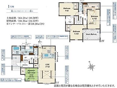 折上天井仕様の広々１７帖の明るいリビング♪
リビングに隣接したホッと一息着ける４．５帖の和室♪
大きな荷物も収納可能な広々ウォークスルークローク付き☆
雨の日も安心な南向きのワイドインナーバルコニー♪ 