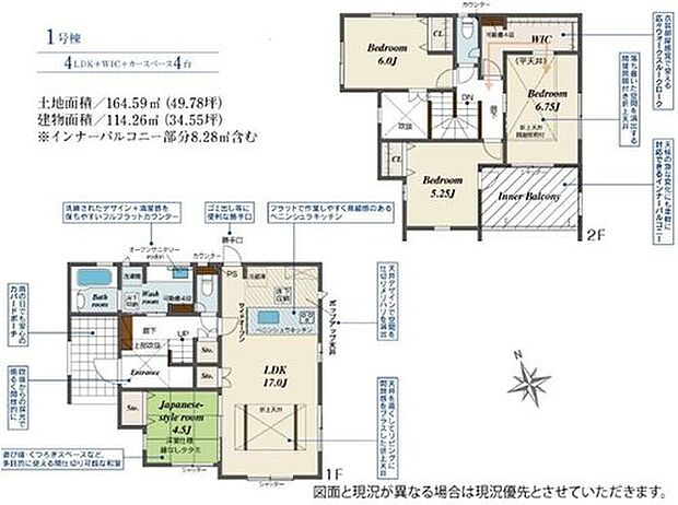 【4LDK】折上天井仕様の広々１７帖の明るいリビング♪
リビングに隣接したホッと一息着ける４．５帖の和室♪
大きな荷物も収納可能な広々ウォークスルークローク付き☆
雨の日も安心な南向きのワイドインナーバルコニー♪
