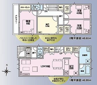対面式キッチン仕様の広々とした１８帖の明るいリビング♪リビングには便利な３つの収納スペース付き♪５．２帖の納戸を居室として使えば、ゆとりある４ＬＤＫに進化♪日当たり良好なワイドバルコニー♪ 