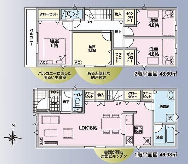 【3LDK+S】対面式キッチン仕様の広々とした18帖の明るいリビング♪リビングには便利な3つの収納スペース付き♪5.2帖の納戸を居室として使えば、ゆとりある4LDKに進化♪日当たり良好なワイドバルコニー♪