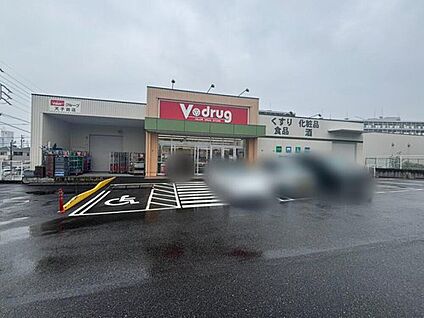 V・drug天子田店 633m(徒歩8分)