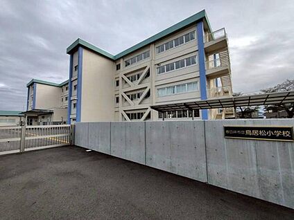 春日井市立鳥居松小学校 500m(徒歩7分)