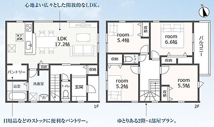 対面式キッチン仕様の広々１７．２帖の明るいリビング♪キッチンがスッキリ片付くパントリー付き♪リビングや廊下、各居室に収納スペースが充実♪日当たり良好な広々としたバルコニー♪ 
