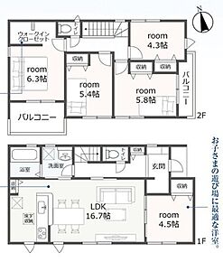 対面式キッチン仕様の広々１６．７帖の明るいリビング♪大きな荷物も収納可能なウォークインクローゼット付き♪玄関やリビング、各居室に収納スペースが充実♪日当たり・風通し抜群な２面バルコニー仕様♪ 
