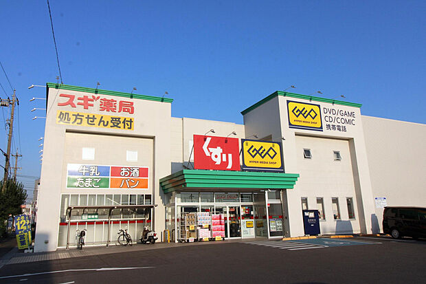 スギ薬局 新知東店（約140m）