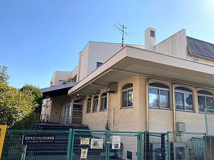 つつじが丘保育園 120m