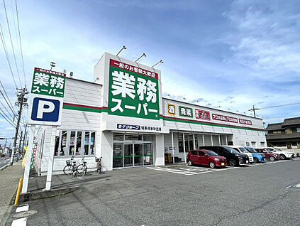 業務スーパー 知多清水が丘店 900m