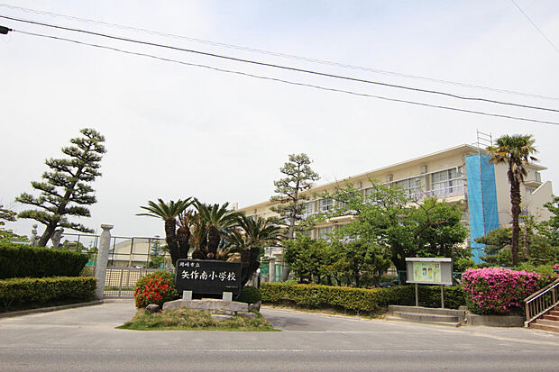 矢作南小学校（約950m）