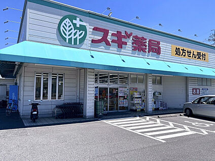 スギドラッグ青木店 400m