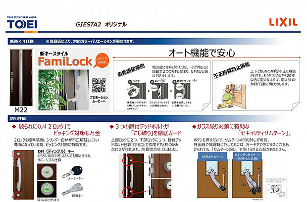玄関　カードキーをかざすだけでスムーズに開閉できる玄関は、毎日の暮らしを快適にします。自動施錠機能搭載で、カギのかけ忘れを防げ、防犯面でも安心していただけます。