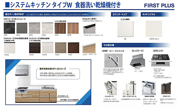 【キッチン】人工大理石を使ったカウンターは汚れが付きにくく、作業のしやすい広さです。食洗器が標準装備の収納たっぷりなシステムキッチンです。