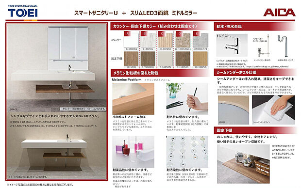 【洗面所】段差のないシームアンダーボウル仕様でお手入れ簡単！お洒落で使い勝手の良いオープン収納付きです。