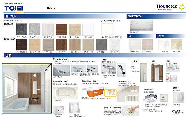 【浴室】アクセントパネルを使用した高級感のある浴室は、取り外し可能なカウンターやヘアキャッチャーのついた排水溝など、お手入れのしやすさも魅力の一つです。