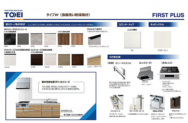 【システムキッチン】人工大理石を使ったカウンターは汚れが付きにくく、作業のしやすい広さです。食洗器が標準装備の収納たっぷりなシステムキッチンです。