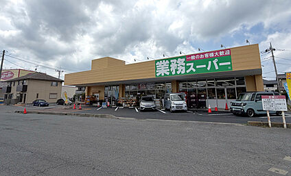 業務スーパー 牛久店 1000m
