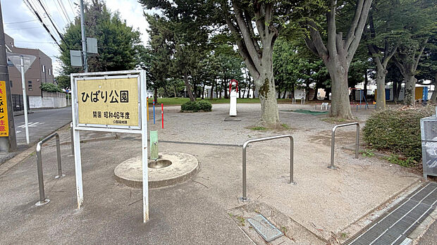 ひばり公園（約235m）
