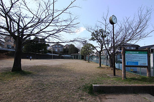 みどり野第二街区公園（約249m）