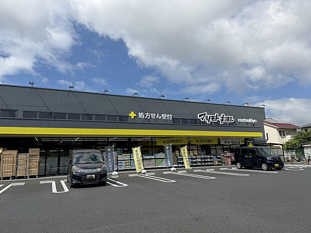 マツモトキヨシ 湖北台店（約1,500m）