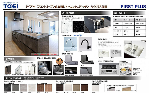 【キッチン】人工大理石を使ったカウンターは汚れが付きにくく、作業のしやすい広さです。ワークトップの継ぎ目に段差のないシームレスの人工大理石シンク。